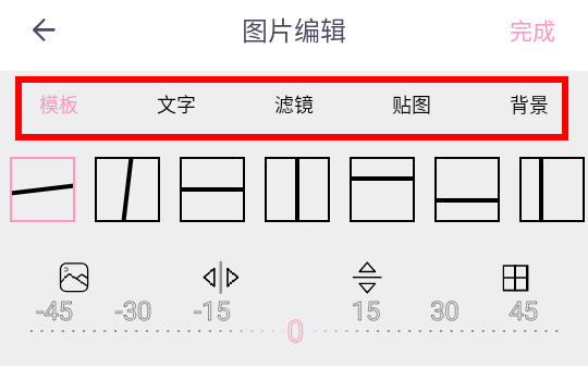 拼圖軟件