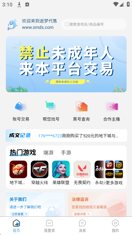 ŉ(mng)app