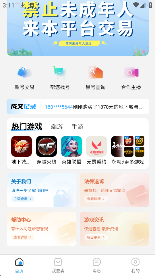 ŉ(mng)app