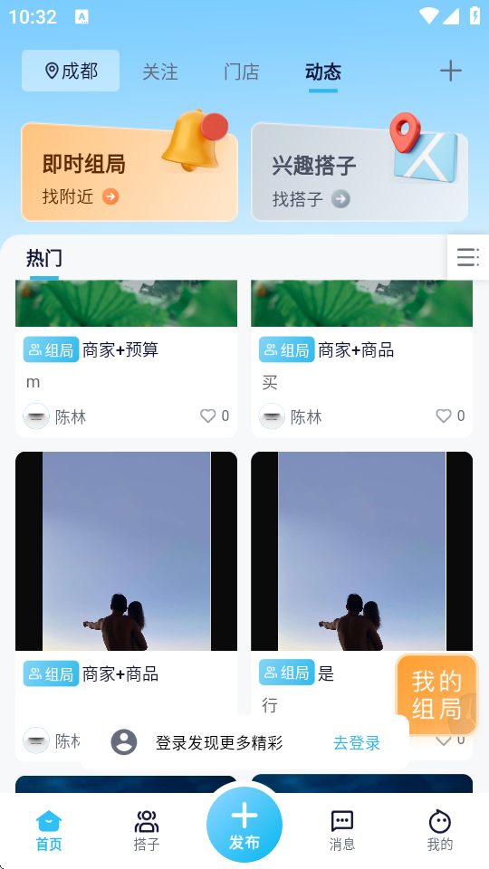 ߕr(sh)^(q)罻app
