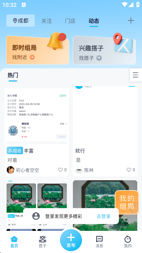 ߕr(sh)^(q)罻app