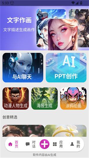 mansL(hu)AI