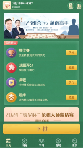 app3