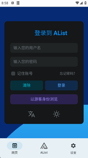 AList Flutter׿ֻͼ0
