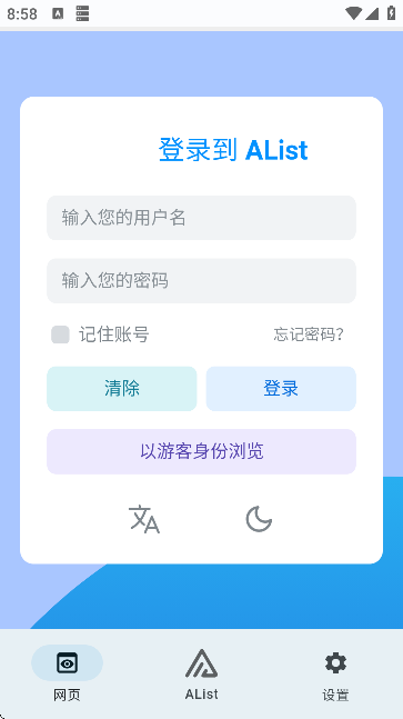 AList Flutter׿ֻͼ6