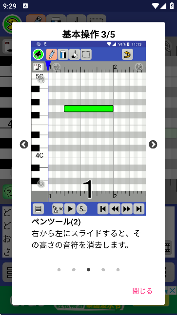 PaintVoice؈D