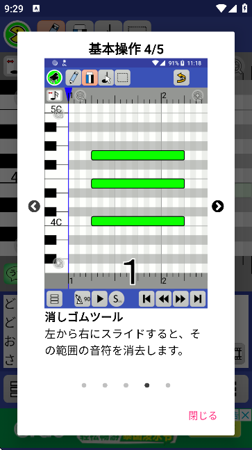 PaintVoice؈D