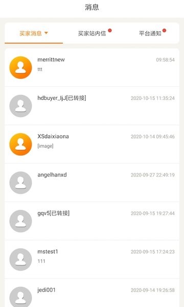 敦煌網(wǎng)商戶版截圖
