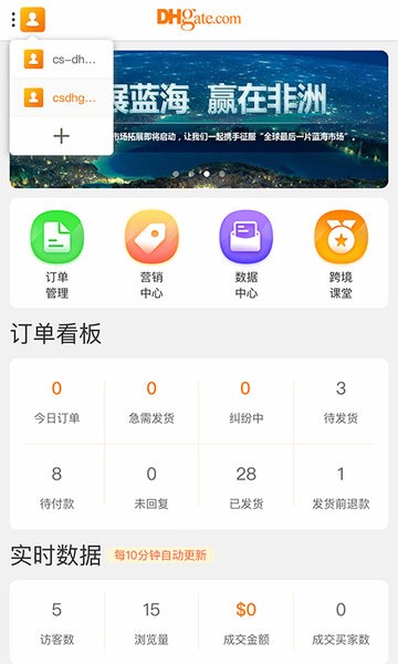 敦煌網(wǎng)商戶版截圖