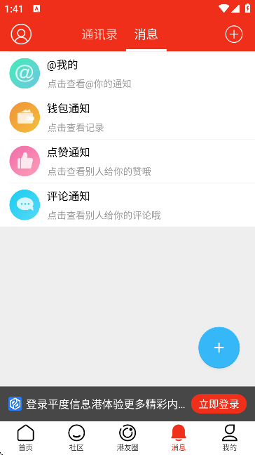 平度信息港(招聘信息網(wǎng))APP截圖