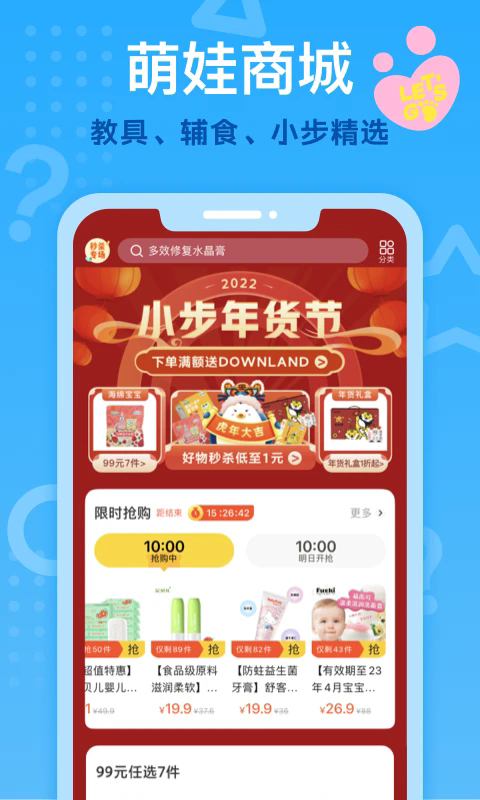 小步在家早教截圖