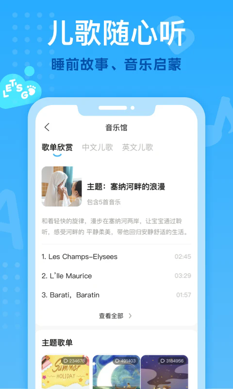 小步在家早教截圖
