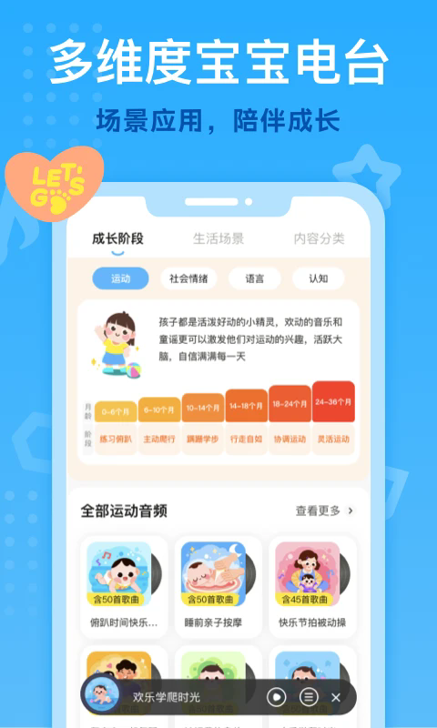 小步在家早教截圖