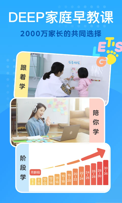 小步在家早教截圖