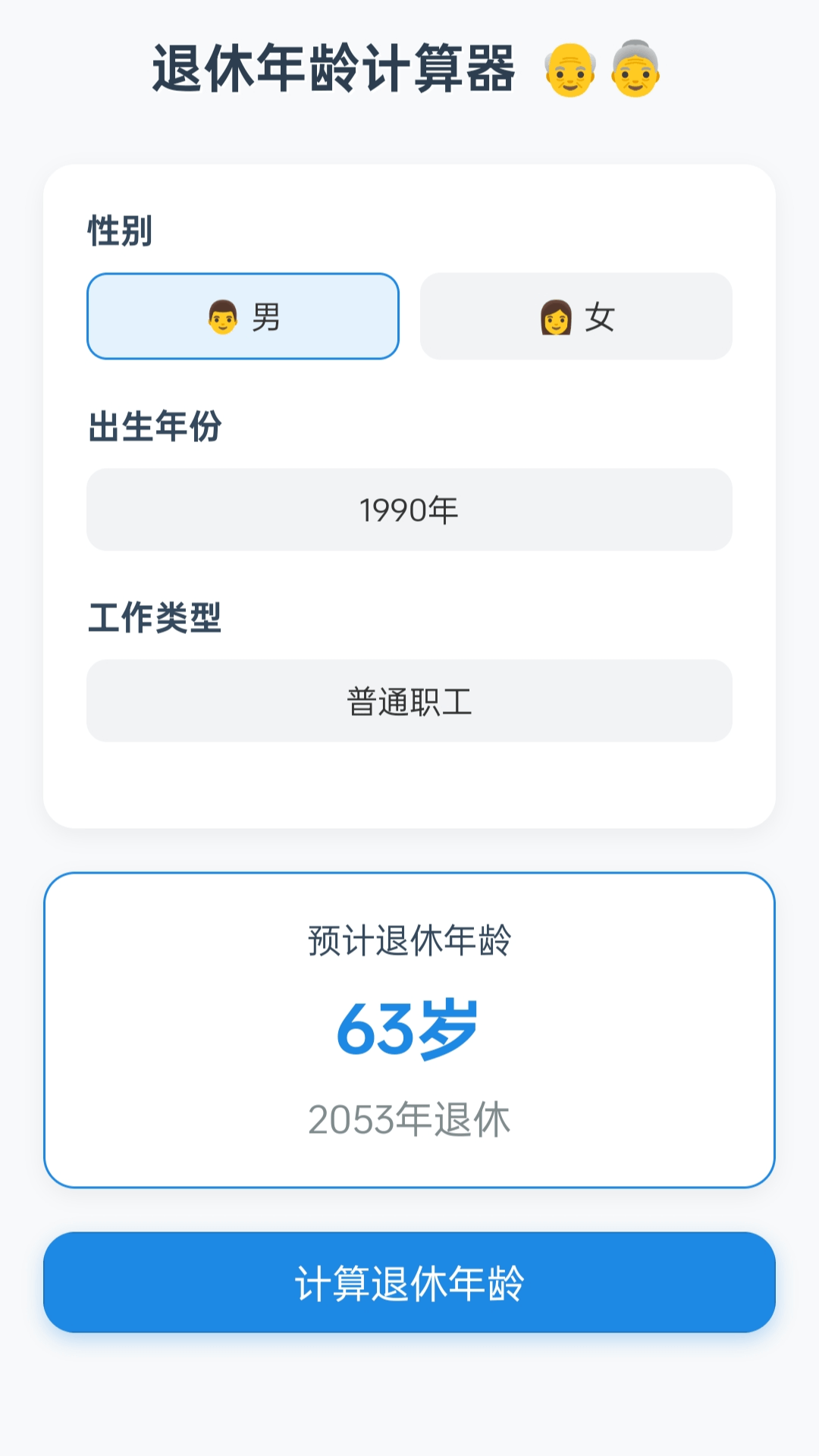 喜运走走软件截图