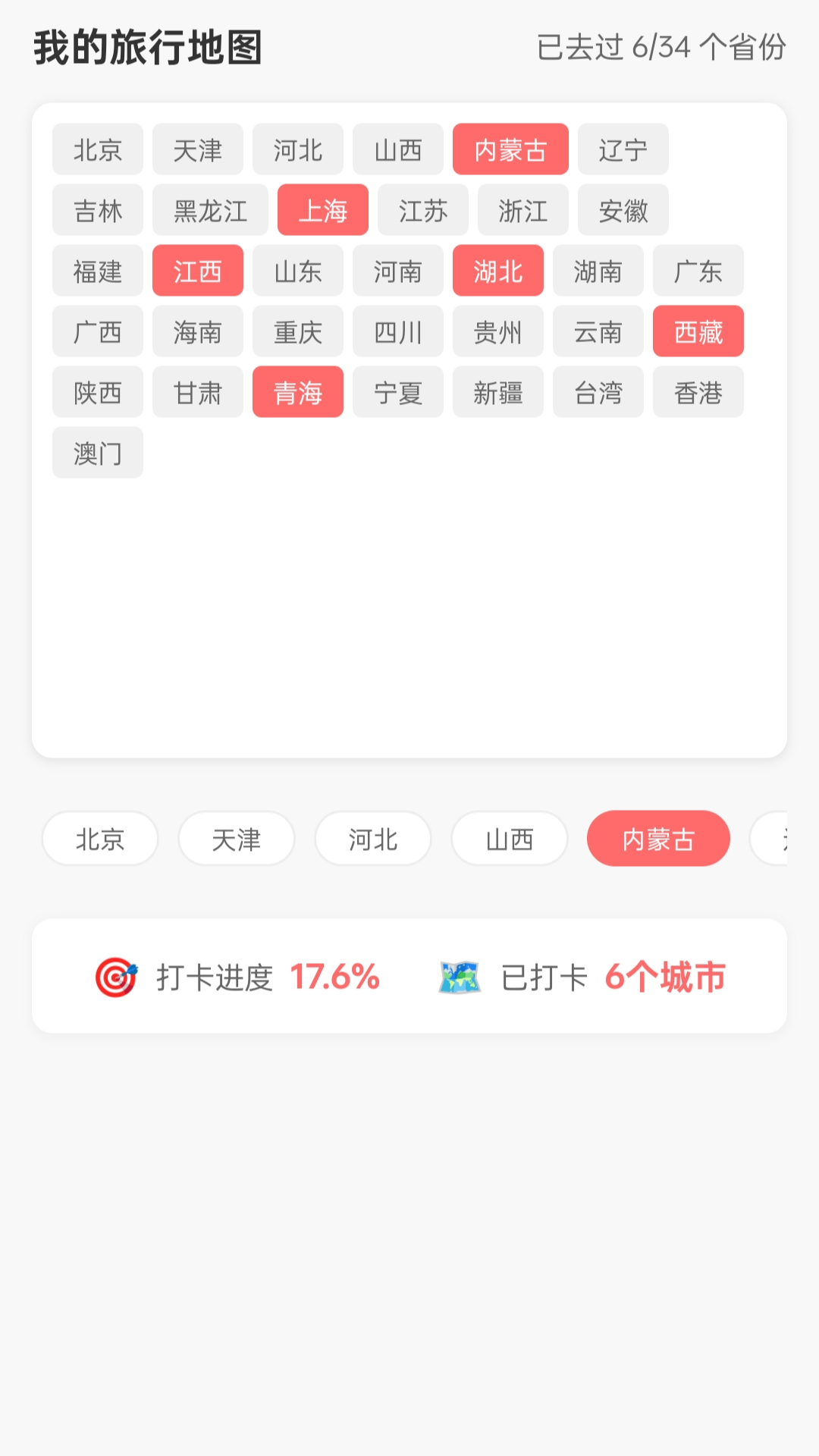 喜运走走软件截图