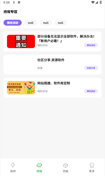 阿杰软件库截图