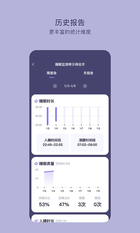 CLife睡眠app截圖
