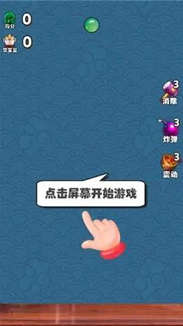 翡翠聚寶盆游戲截圖