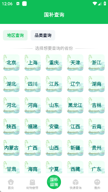 a(b)ԃAPPٷ؈D