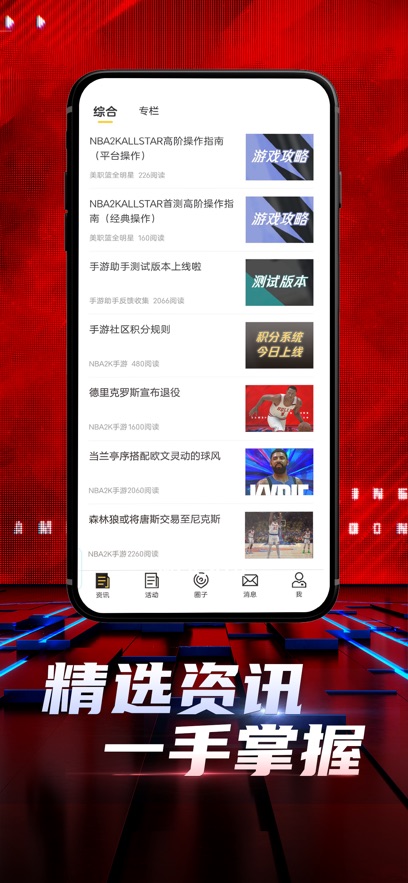 @ȫNBA2Kֽ؈D