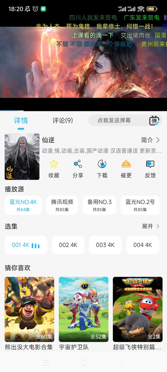 落攻閣影視軟件7.0.1最新版更新截圖