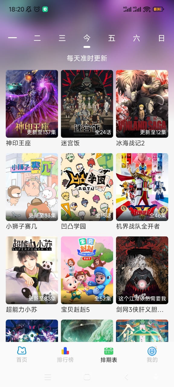 落攻閣影視軟件7.0.1最新版更新截圖