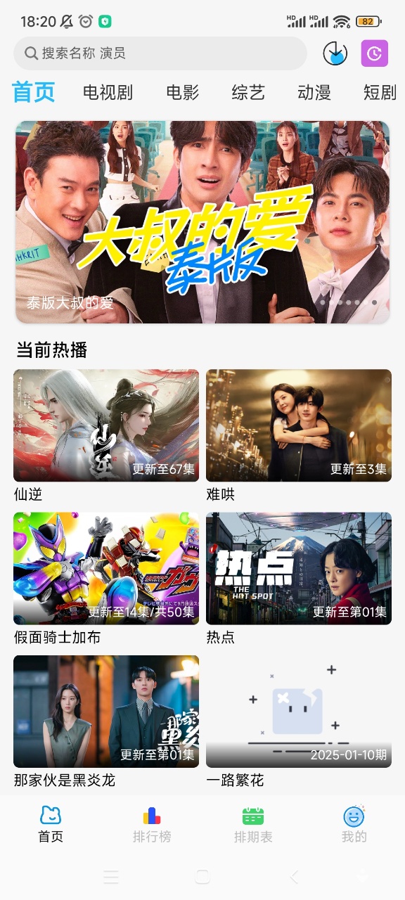 落攻閣影視軟件7.0.1最新版更新截圖