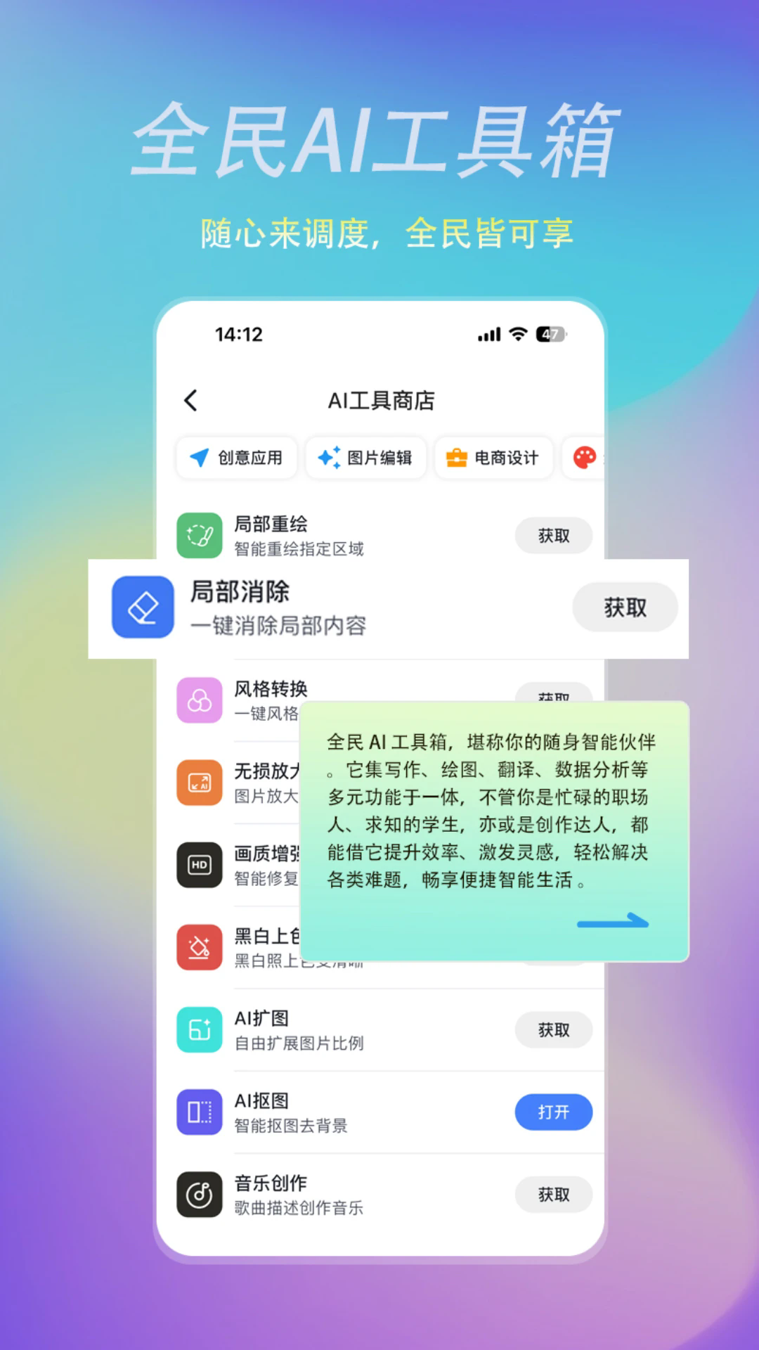 app؈D