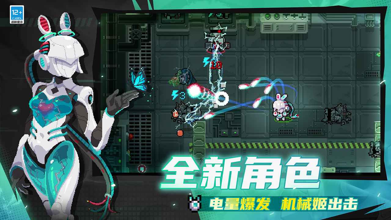 元气骑士九游版截图