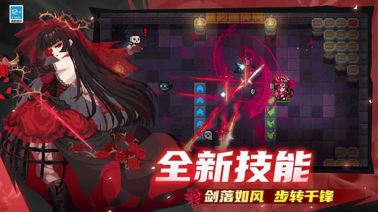 元气骑士九游版截图
