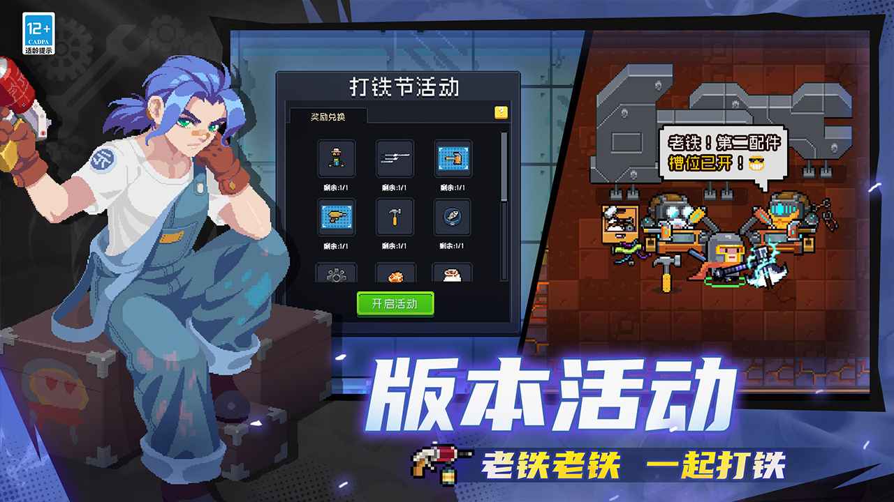 元气骑士九游版截图