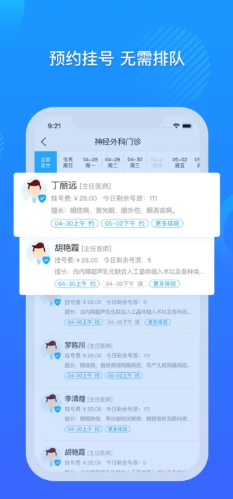 BTW(xu)ٵһt(y)Ժ(lin)W(wng)t(y)Ժapp؈D