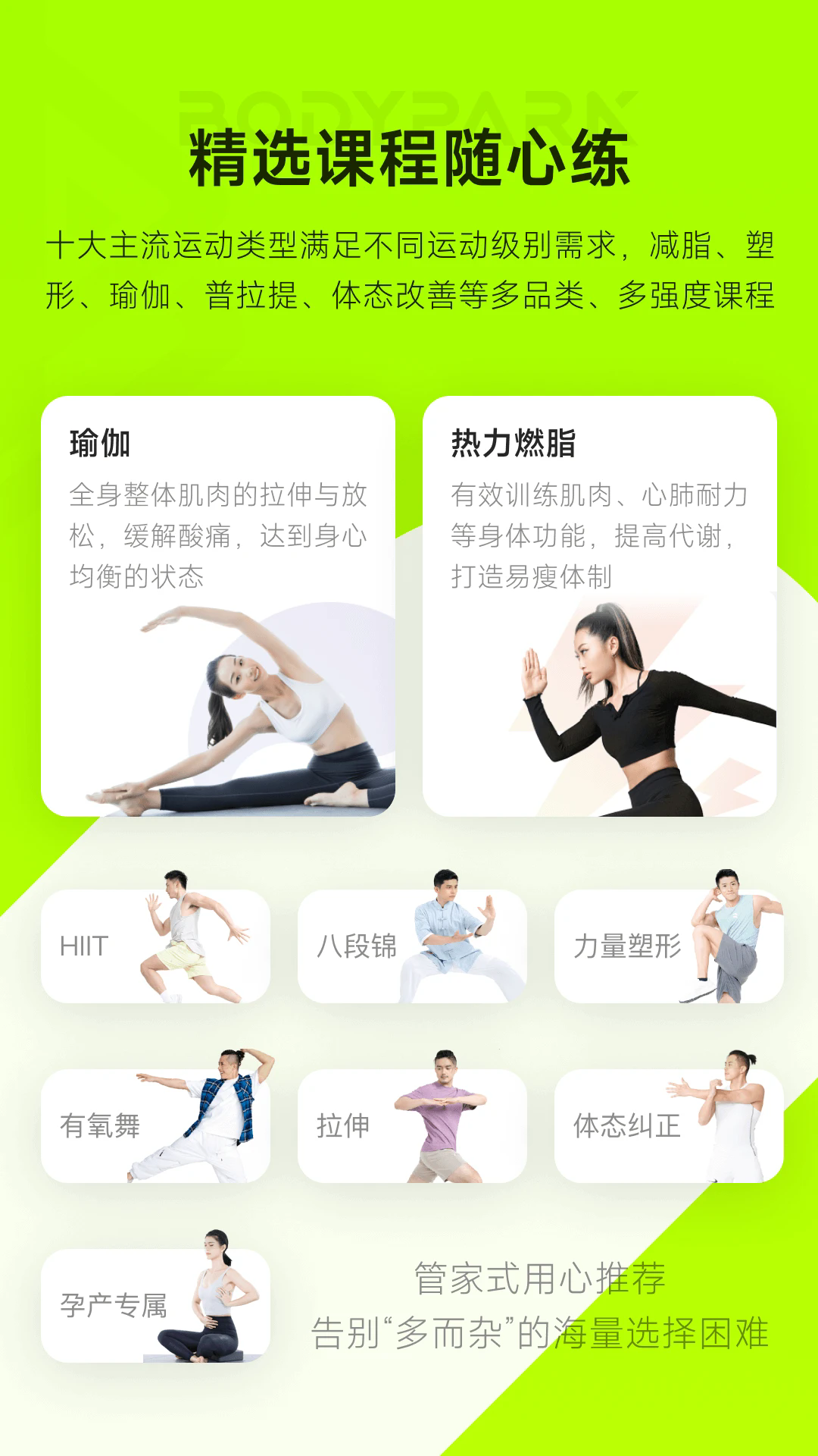 BodyPark؈D