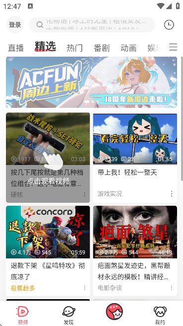 acfun龉؈D