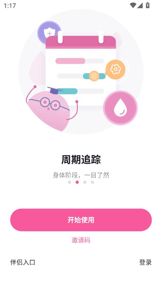 app(Femometer)؈D