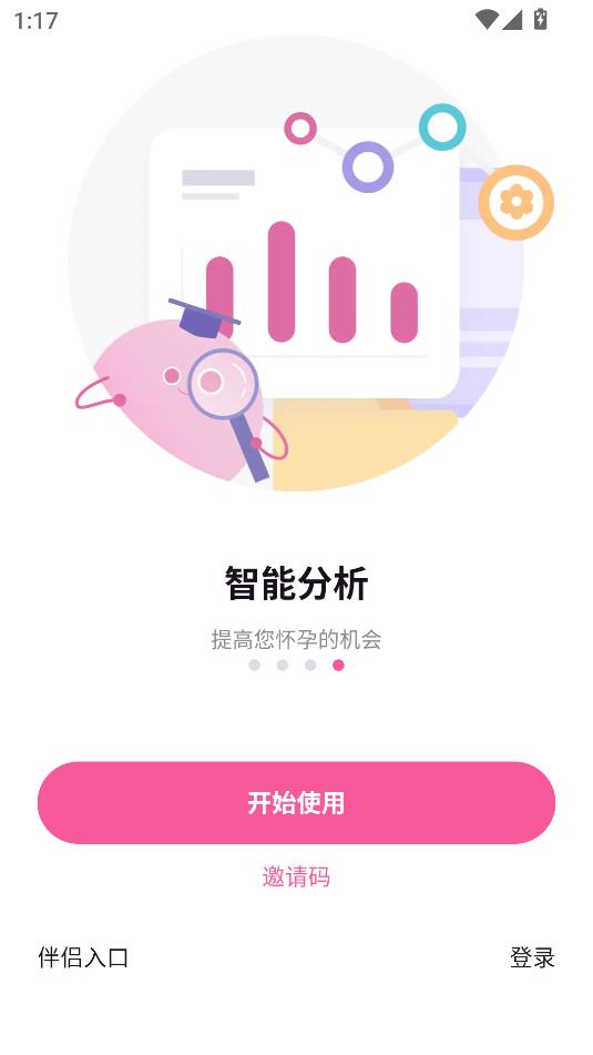 app(Femometer)؈D