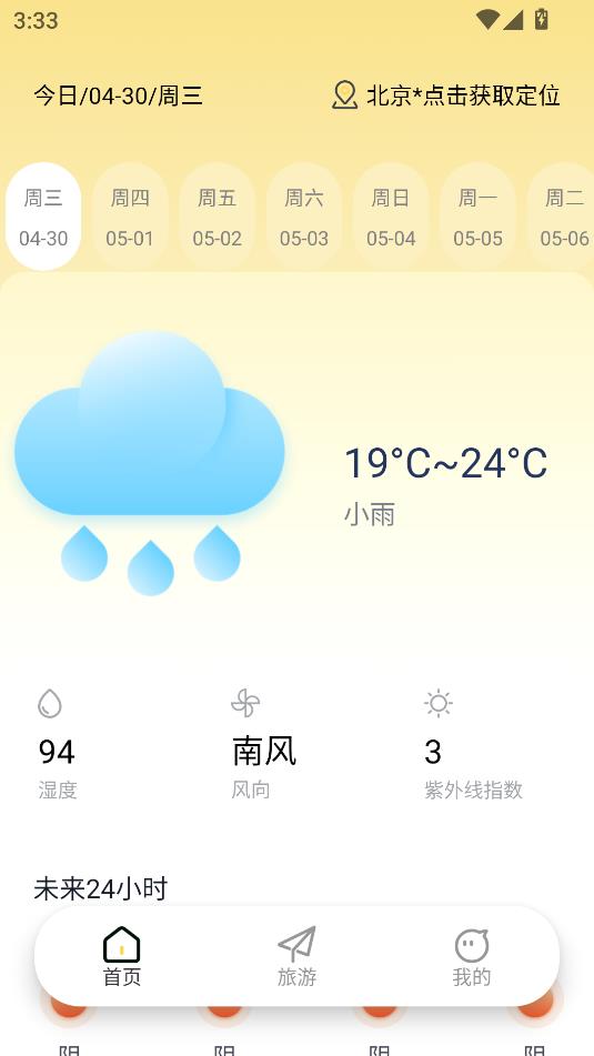 lollyapp؈D