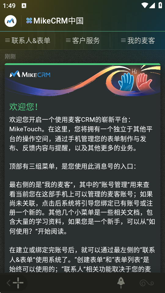 MikeTouch