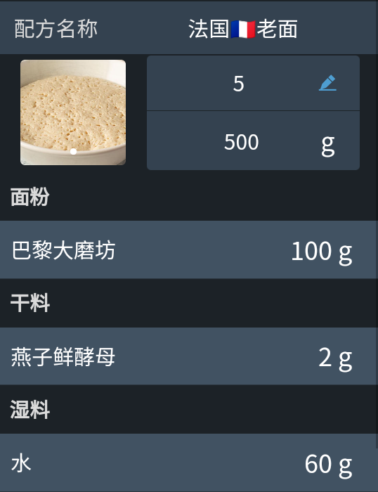 BakeManager潳