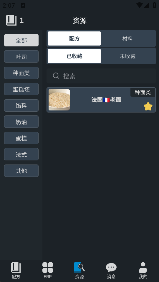 BakeManager潳