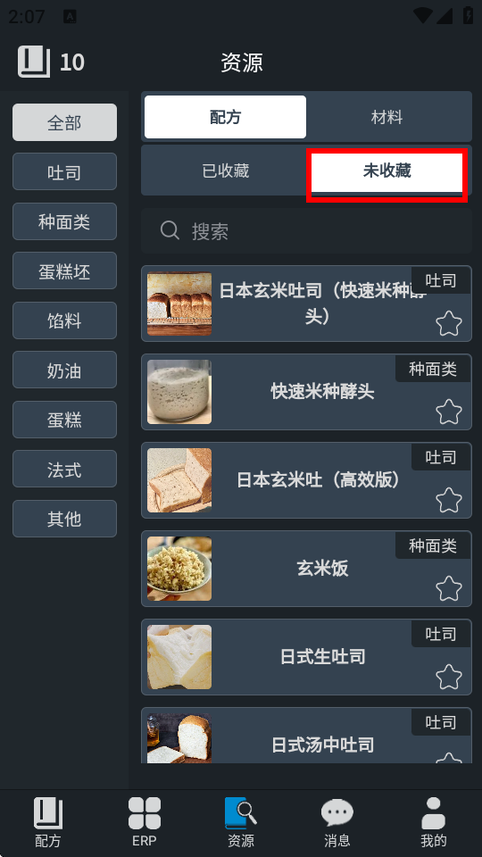 BakeManager潳
