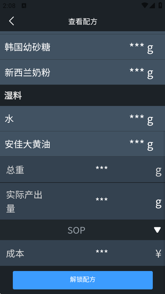 BakeManager潳