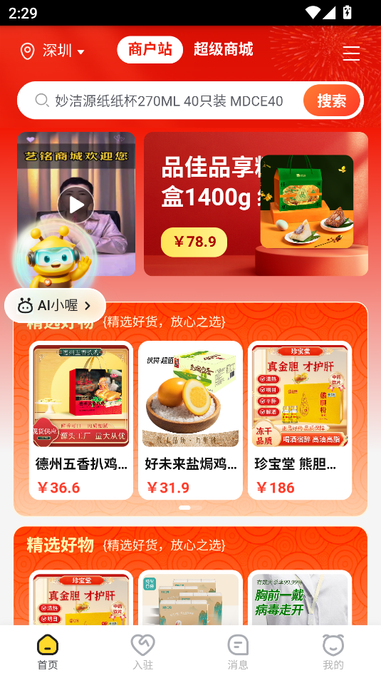 app