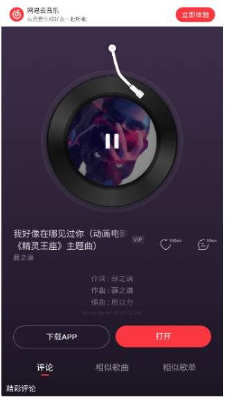 ţW(wng)ٷAPP