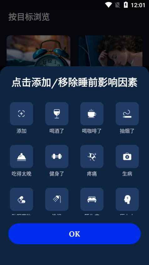 Sleep MonitorI(y)