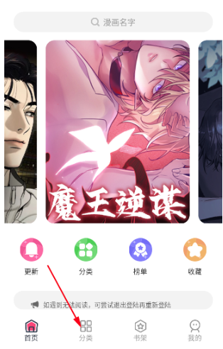 Nice Cat(色素漫畫)APP最新版