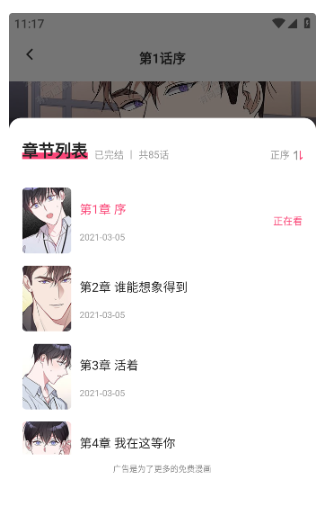 Nice Cat(色素漫畫)APP最新版