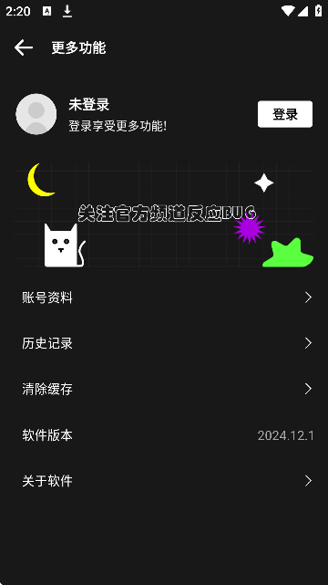 Nice Cat(色素漫畫)APP最新版