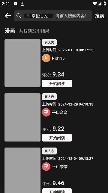 Nice Cat(色素漫畫)APP最新版